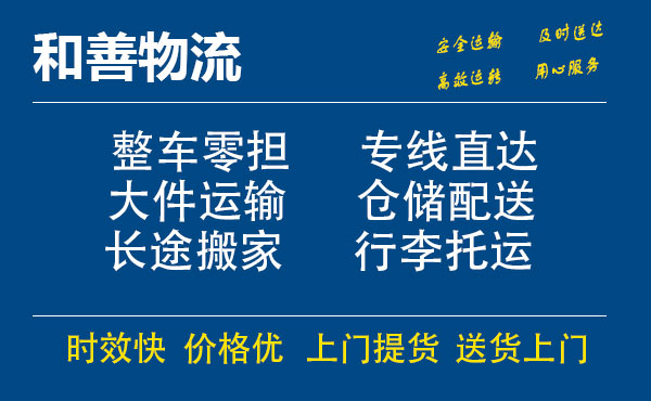 苏州工业园区到闽侯物流专线,苏州工业园区到闽侯物流专线,苏州工业园区到闽侯物流公司,苏州工业园区到闽侯运输专线